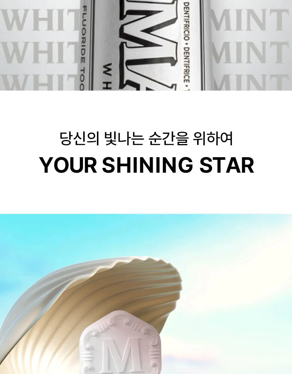 [NEW] 마비스 화이트민트 치약 25ml/85ml 상세페이지 3